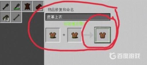 我的世界铁砧怎么修复耐久?5