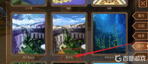 我的世界如何获得修罗神?2