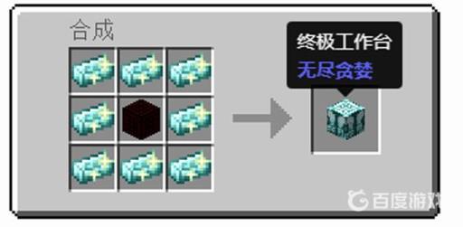 我的世界寰宇支配之剑怎么画?2