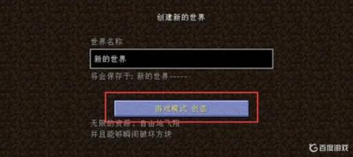 我的世界1.18怎么开创造?_我的世界1.16.5开创造