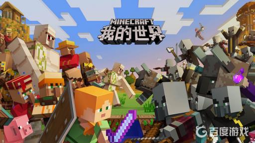 我的世界十字准星不见了怎么解决?1