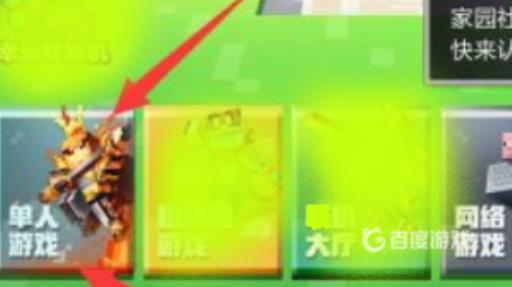 我的世界怎么解除单人模式?2