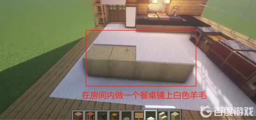 我的世界厨房怎么建造?6