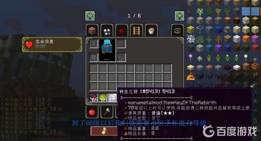 我的世界魔法金属怎么二转?6