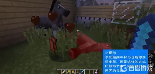 我的世界皮革怎么获得?4