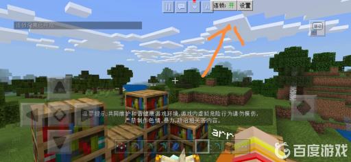 我的世界中如何开启连锁挖矿?3