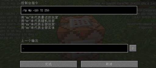 我的世界怎么关闭指令消息?2