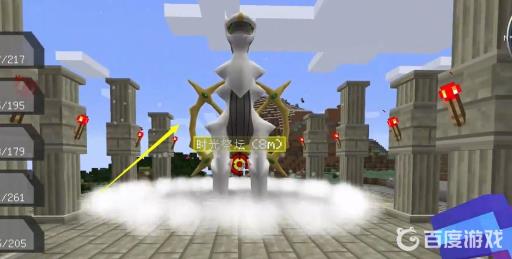 我的世界神奇宝贝阿尔宙斯祭坛怎么召唤?5