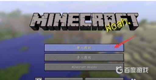 我的世界成就怎么打开?2