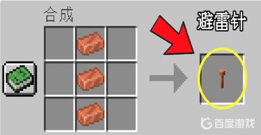 我的世界铜锭有什么用?3