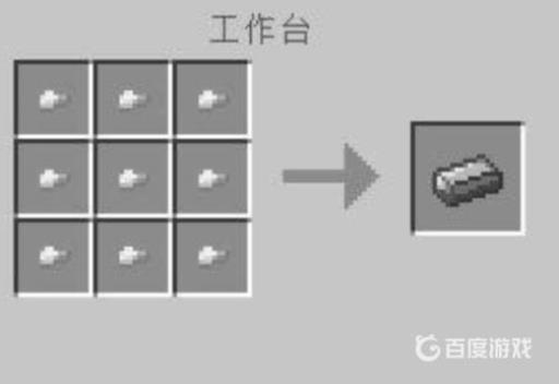 我的世界钢锭怎么弄?4