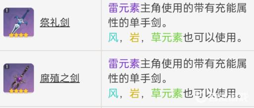 原神草主辅助圣遗物和武器怎么配?3