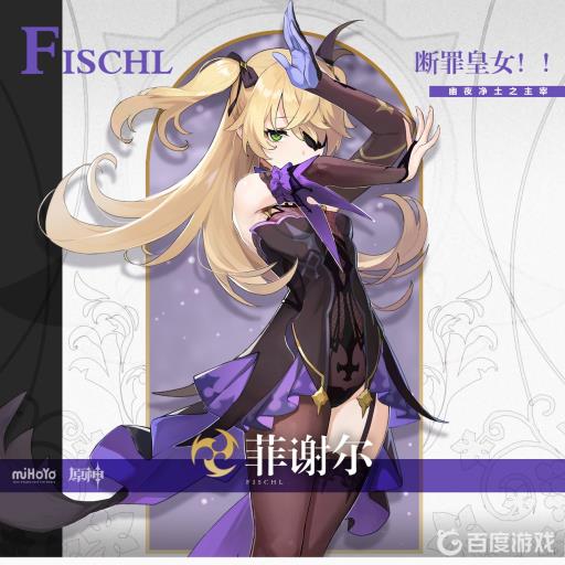 原神3.2皇女主c武器圣遗物怎么配?_原神皇女主c圣遗物属性