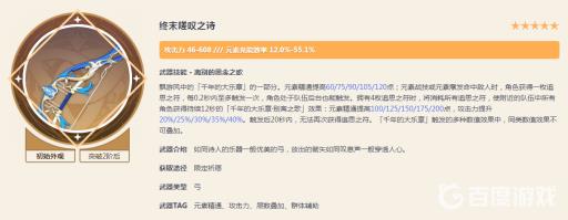 原神3.2皇女主c武器圣遗物怎么配?5