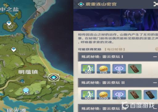 原神的孤云阁秘境怎么开?1