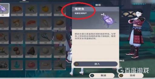 原神里给哲平的伤药选哪个?2