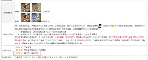 原神3.2草神带什么头?2