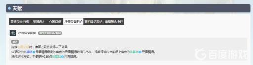 原神3.2纳西妲堆什么属性?2