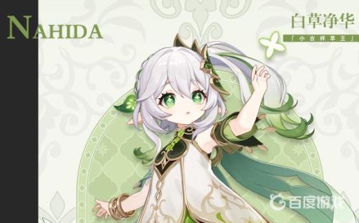 原神3.2草神队伍怎么搭配?1