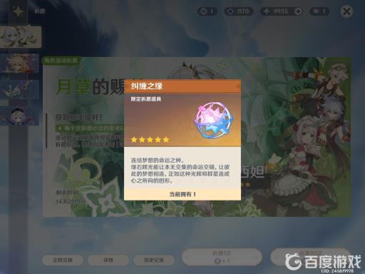 原神的常驻池和up池的区别是什么?2