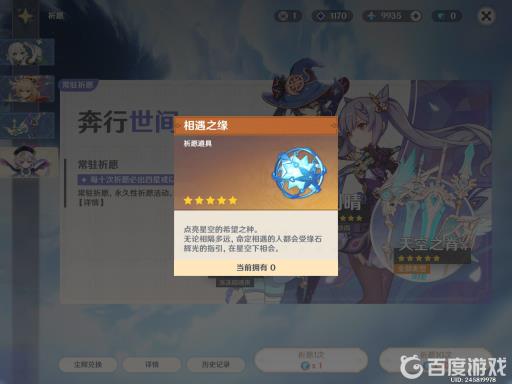 原神的常驻池和up池的区别是什么?3