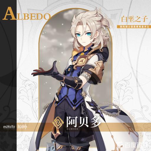 原神3.1阿贝多四星武器推荐排行什么样?1