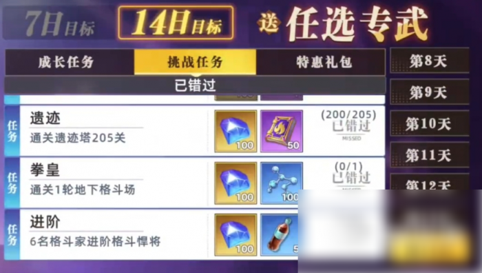 全明星觉醒攻略图文3