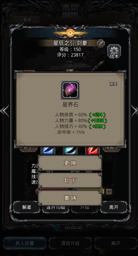 地下城堡2图13怎么过1