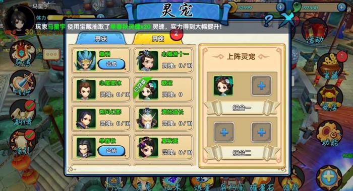 花千骨手游妖魂是否可以交换或转移3