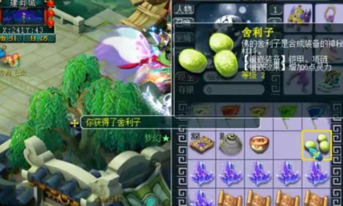 梦幻西游魔化生带什么项链3