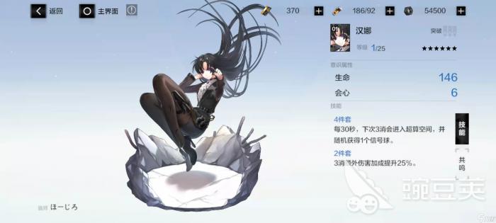 战双帕弥什冰露怎么培养4