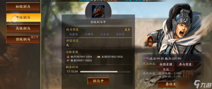 三国志战略版坐骑有什么用2