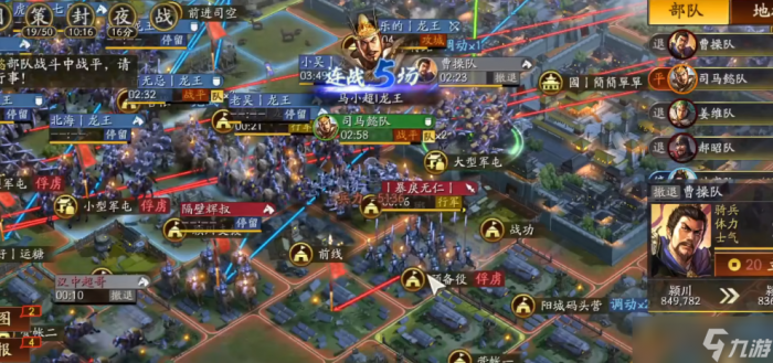 三国志战略版怎么长距离攻打3