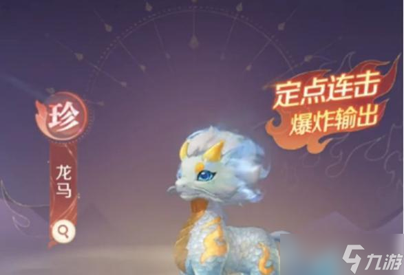 御龙在天中怎么获取好马2