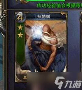 《王者之路》快速升级2