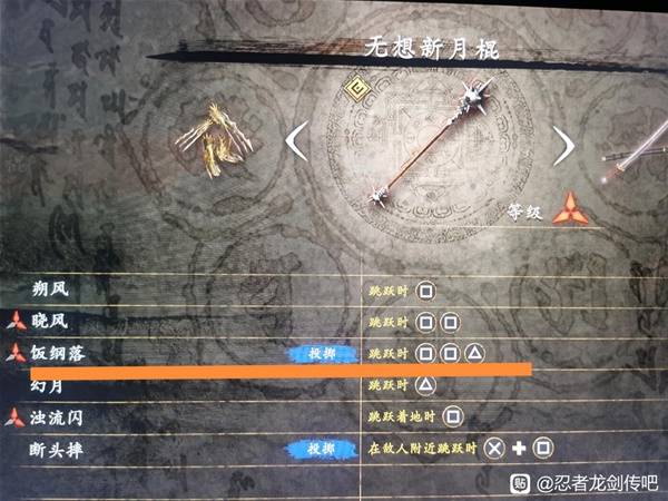 忍者龙剑传2黑之章连招教学1