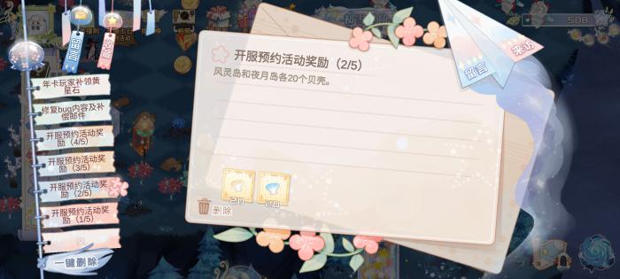 奇幻森林岛怎么拜访玩家3