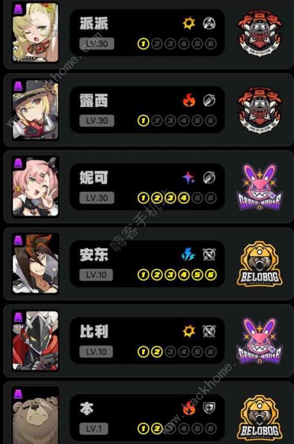 绝区零冰队攻略2