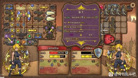 背包乱斗成型狂战斧攻略4