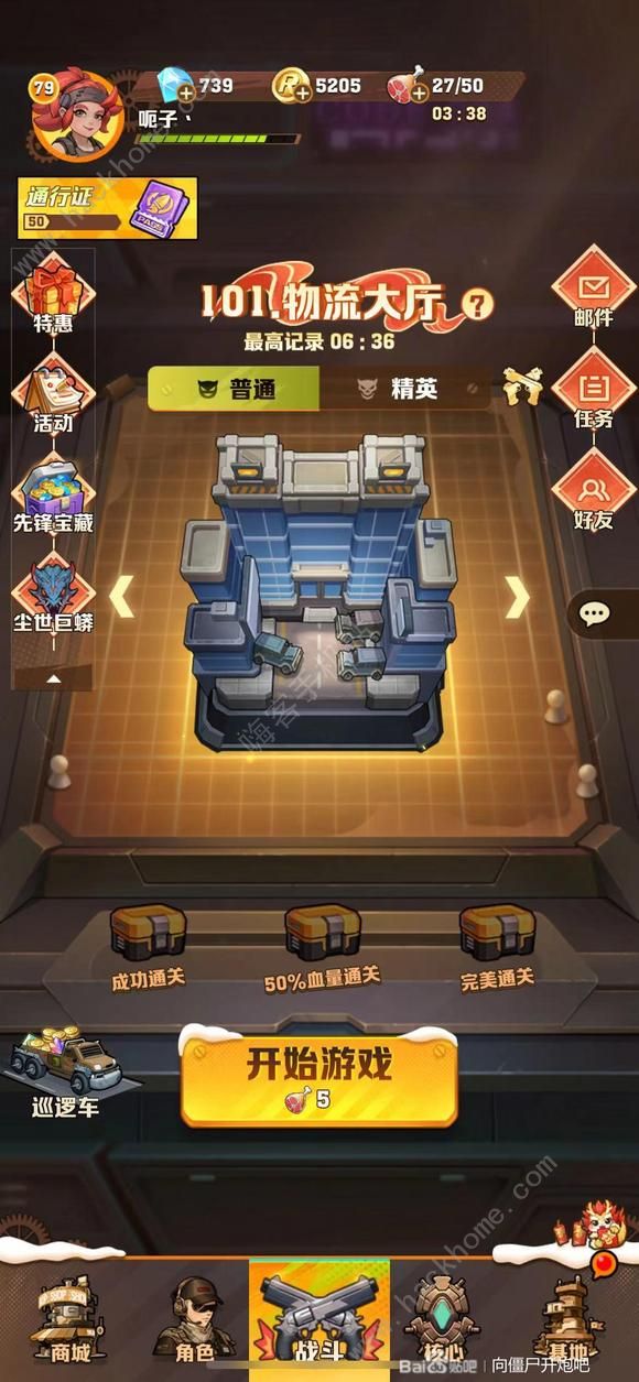 向僵尸开炮流派技能搭配推荐1