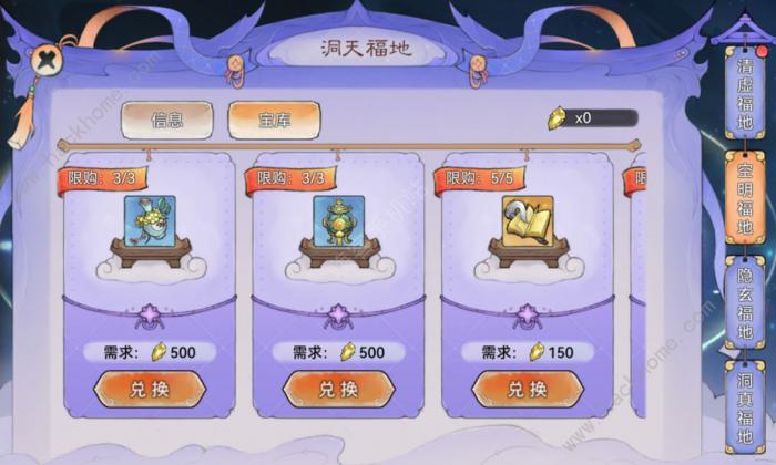 最强祖师炼丹攻略4