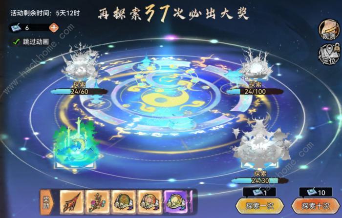 最强祖师炼丹攻略5