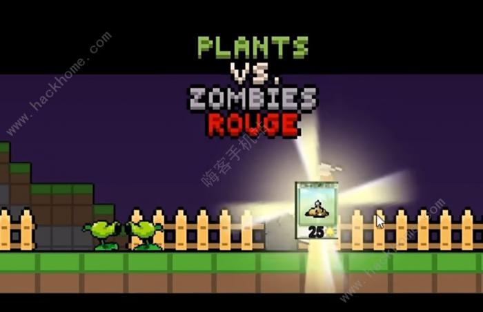 横版植物大战僵尸像素版rogue模式攻略1