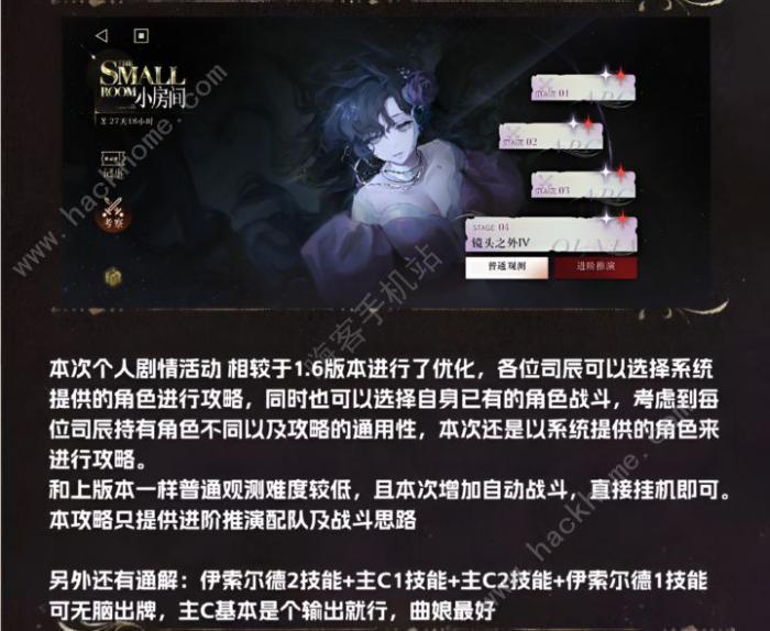 重返未来1999伊索尔德小房间攻略大全1