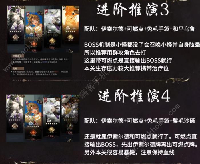 重返未来1999伊索尔德小房间攻略大全3