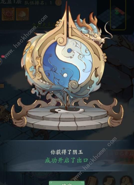 寻道大千龙窟秘境攻略3