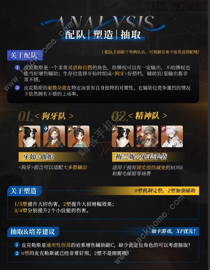 重返未来1999皮克勒斯复刻攻略8