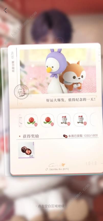 恋与深空新手三星攻略4