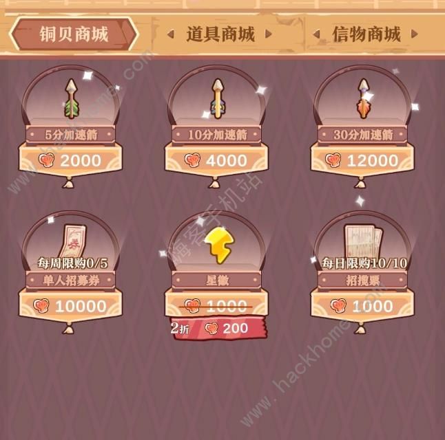 竹马胭脂铺会员升级攻略5