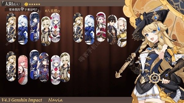 原神4.3娜维娅培养攻略8